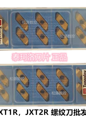 JXT2R6000F J740 TH10 NS530 JXT1L6000F 数控螺纹刀片