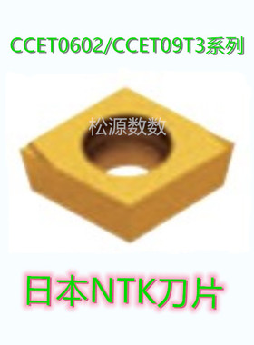 -VM1 CCET0602018RKHG CCET0602018LKHG CCET0602008LKHG NTK刀