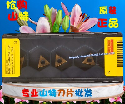 山特维克SANDVIK数控刀片