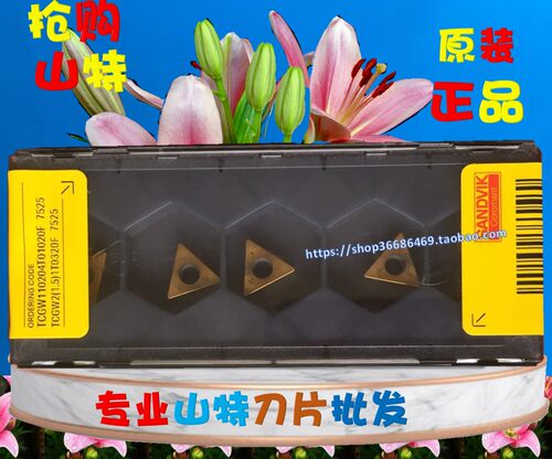 山特维克SANDVIK数控刀片
