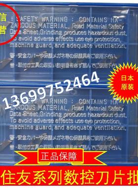 VBGT1103003R-FYS AC1030U VBGT1103003L-FYS住友数控车床刀片