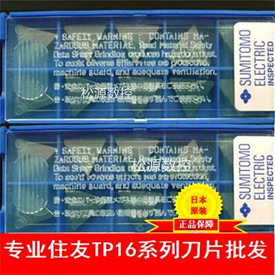 TPMN160304 G10E ACP200 ACP300 A30 住友 Sumitomo刀片 倒角刀