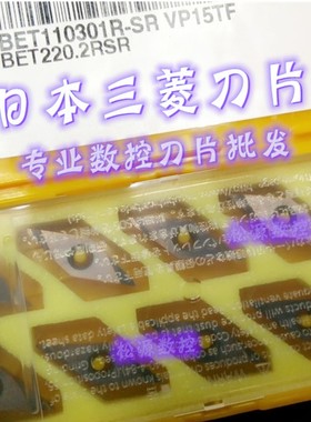 VBET110302R-SR VP15TF NX2525 HTi10 VBET110302L-SR 数控车刀片
