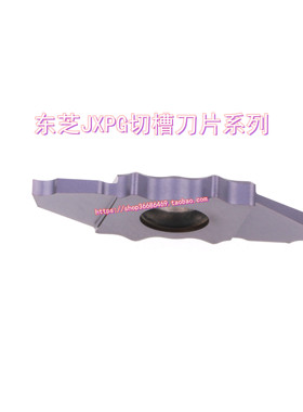 JXPG16R20F SH725 数控刀片切槽刀 JXPG16L20F SH725