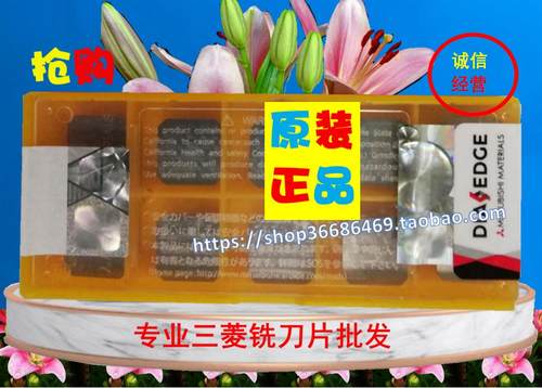 Mitsubishi数控刀片不锈钢加工