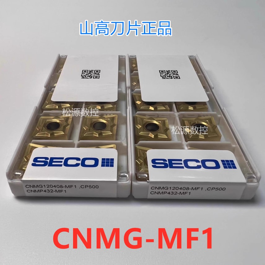 CNMG120404-MF1 TM1501 TM2501 TM3501山高刀片 SECO外圆车刀