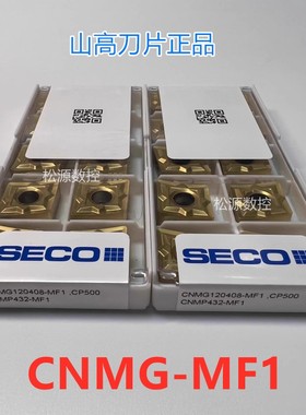 CNMG120404-MF1 TM1501 TM2501 TM3501 山高刀片 SECO外圆车刀