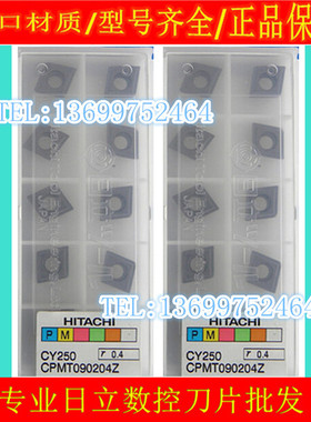 日立 CPMT120308Z CY250 HC844 数控刀片