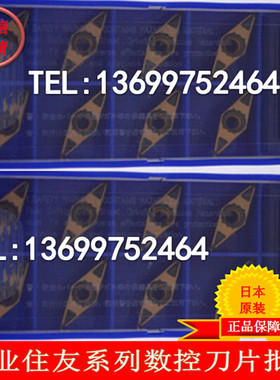 住友 VCMT110304N-SU AC6030M 数控刀片