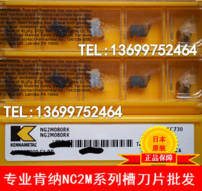 肯纳 NG3M100RK/NG3M100LK KT315 KC5025数控刀片_虎窝淘
