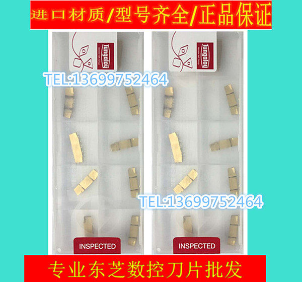 GE40 T9025 GH730 NS530 NS730  数控刀片 切槽刀