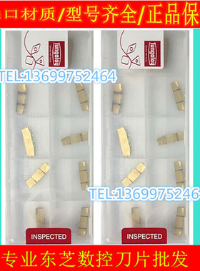 槽刀 GE40R T9025 GH730 GE40L NS730  数控刀片
