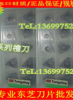 GOR4310 NS530 UX30  数控刀片 切槽刀