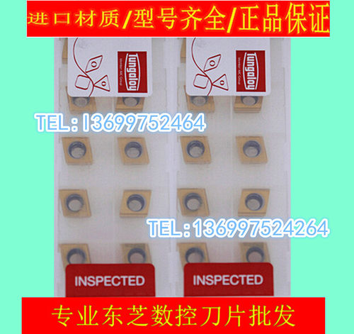 Tungaloy数控刀片精车刀