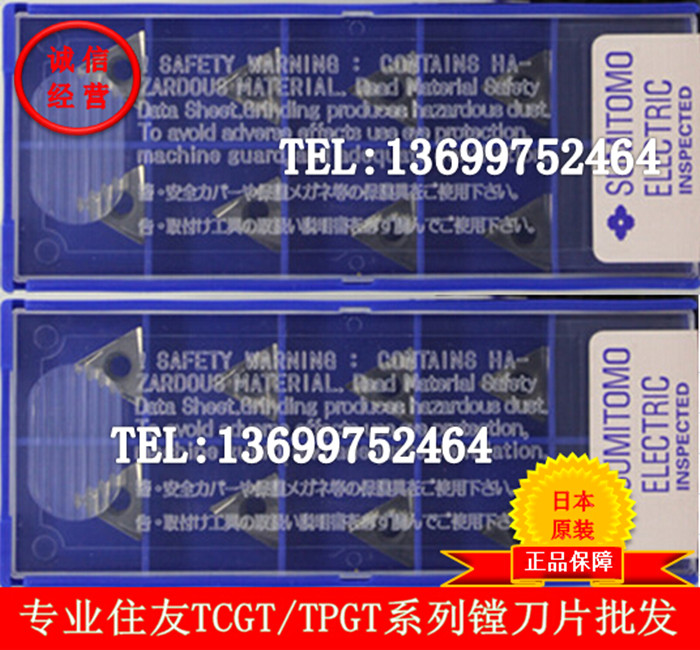 TPGT110304R-SD T3000Z TPGT110304L-SD AC530U T2000Z T1500A 五金/工具 其他车刀 原图主图