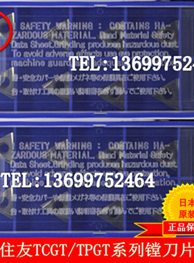 住友刀片TPGT110202R-FX AC510U TPGT110202L-FX AC510U