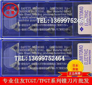 住友刀片 TPGT080204R-FX AC530U TPGT080204L-FX AC520U 镗孔刀