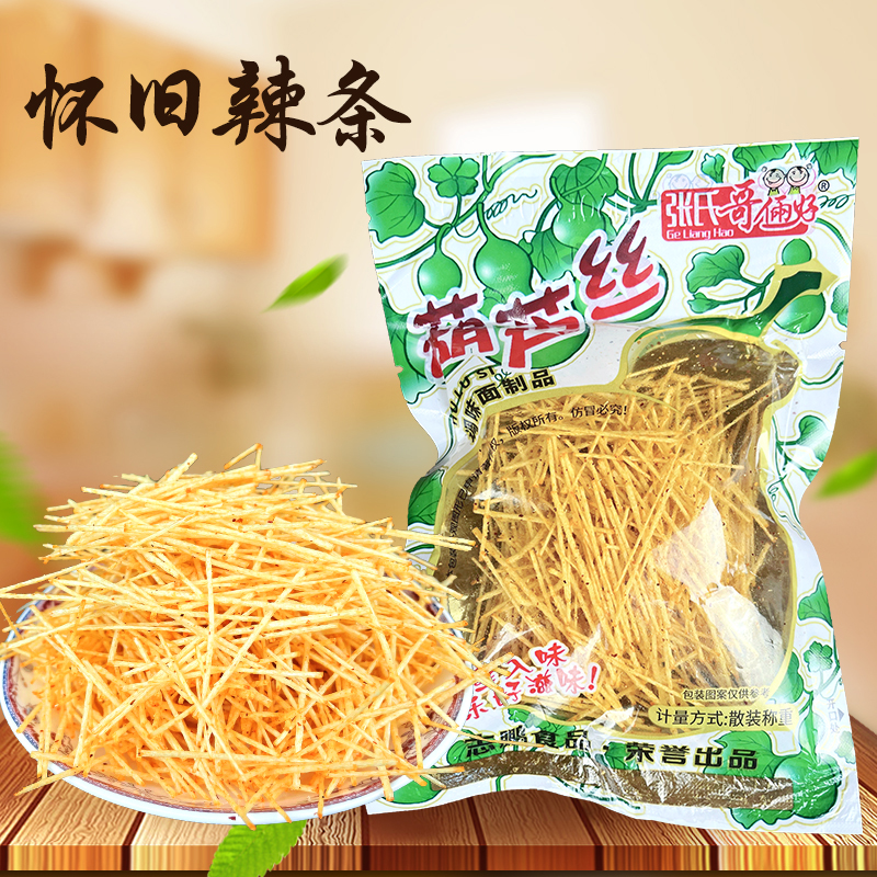 葫芦丝辣条细根面筋8090后怀旧小时候的零食儿时回忆小吃休闲食品
