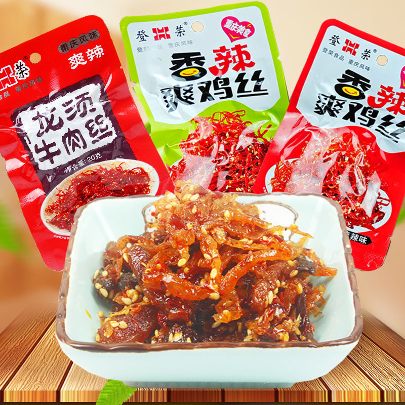登荣龙须牛肉丝香辣爽鸡丝重庆特产休闲小零食麻辣儿时小吃办公室