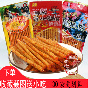 儿时神厨小福贵 重庆麻辣素食 周扒皮辣条 打狗棒麻辣根 怀旧面筋