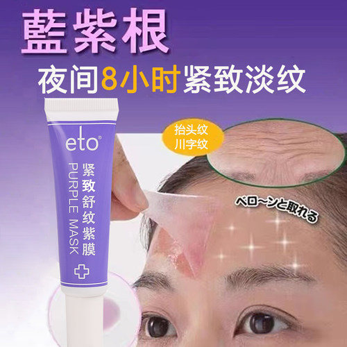 测试推荐蓝紫根紧致皮肤面膜