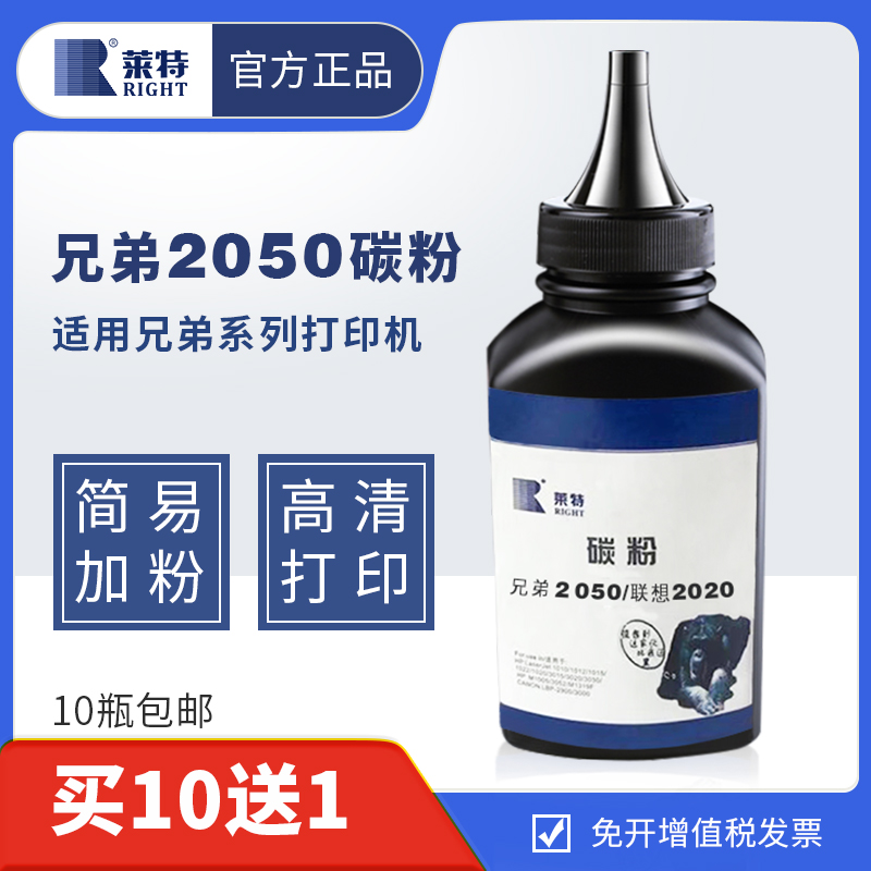 莱特碳粉兄弟2050 7080d  7180dn mfc7360  1608 TN1035打印墨粉