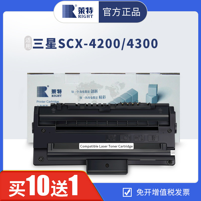 莱特适用三星MLT-D109S硒鼓scx4200 SCX4300墨粉盒4310功能一体机