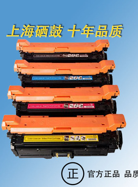 莱特适用 HP551硒鼓惠普M551DN 570 575 CE400A 401 402 507A墨盒