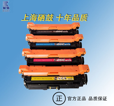 莱特适用 HP551硒鼓惠普M551DN 570 575 CE400A 401 402 507A墨盒
