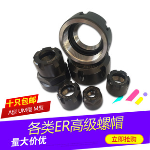 高精ER螺帽雕刻机主轴ER8ER11ER20ER25ER32细牙加长螺母筒夹夹头