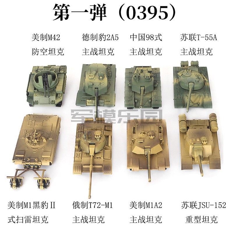 4D正版虎式拼装模型1/72经典坦克塑料玩具套装儿童diy军事摆件