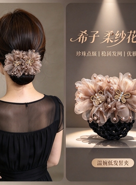 希子花朵发网夹盘发显发量