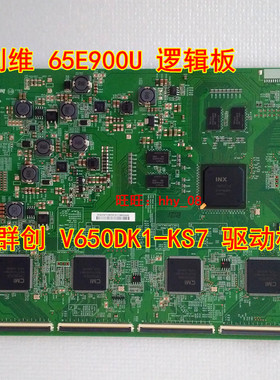 全新原装创维65E900U逻辑板V650DK1-KS7显示屏 V650DK1-CS7驱动板