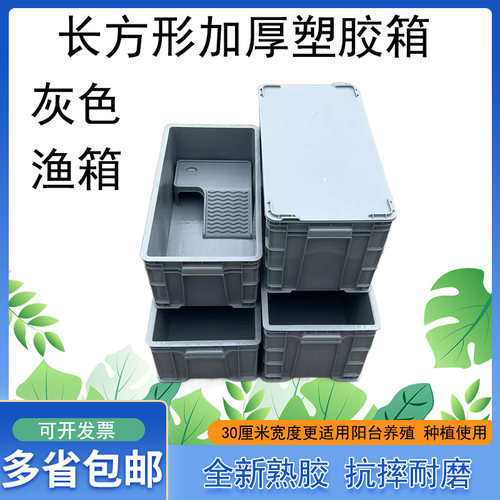 灰色加厚塑料带盖周转箱排乌龟箱