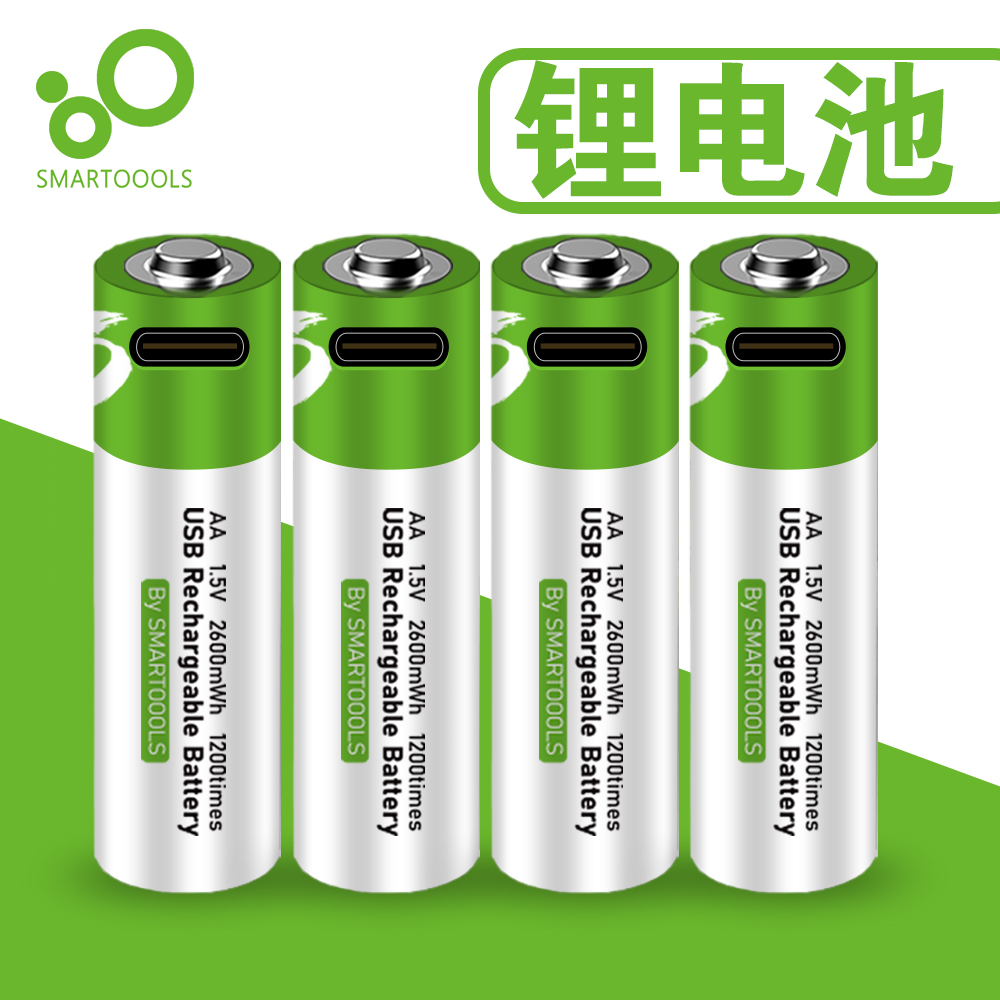 USB充电电池锂电芯5号AA 1.5V恒压7大容量玩具遥控鼠标可充电耐用-封面