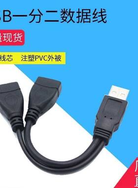 车载分线器一二USB合三头