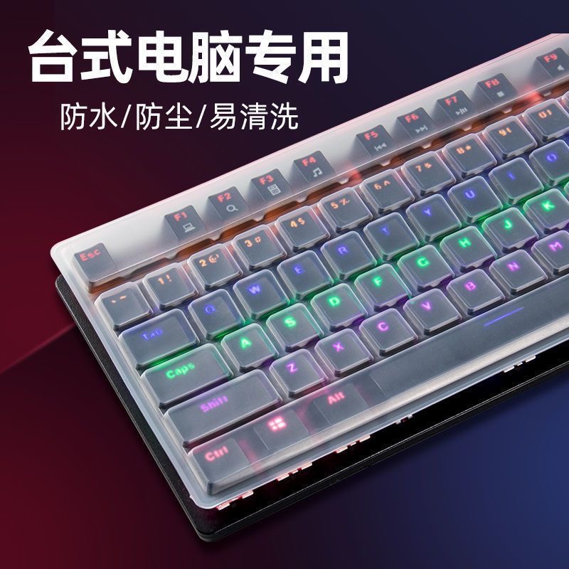 台式机电脑通用键盘膜贴游