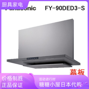 家用大吸力抽油烟机DED 松下Panasonic 厨房油烟机 原装 日本代购