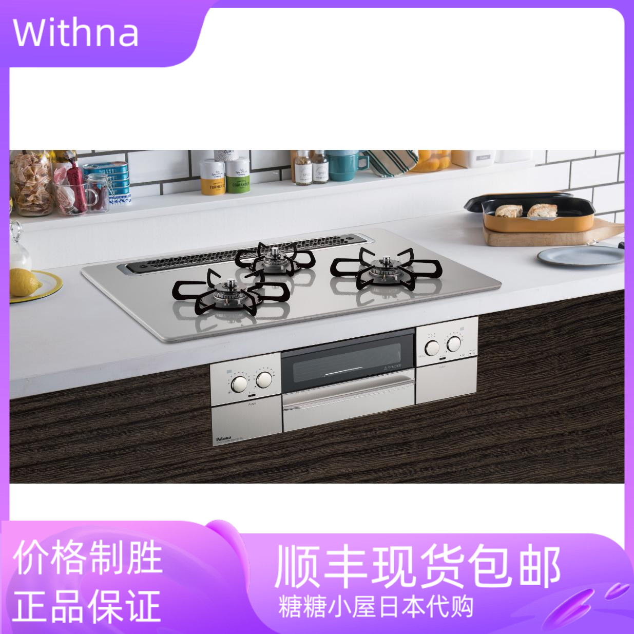 现货百乐满withna三眼燃气灶