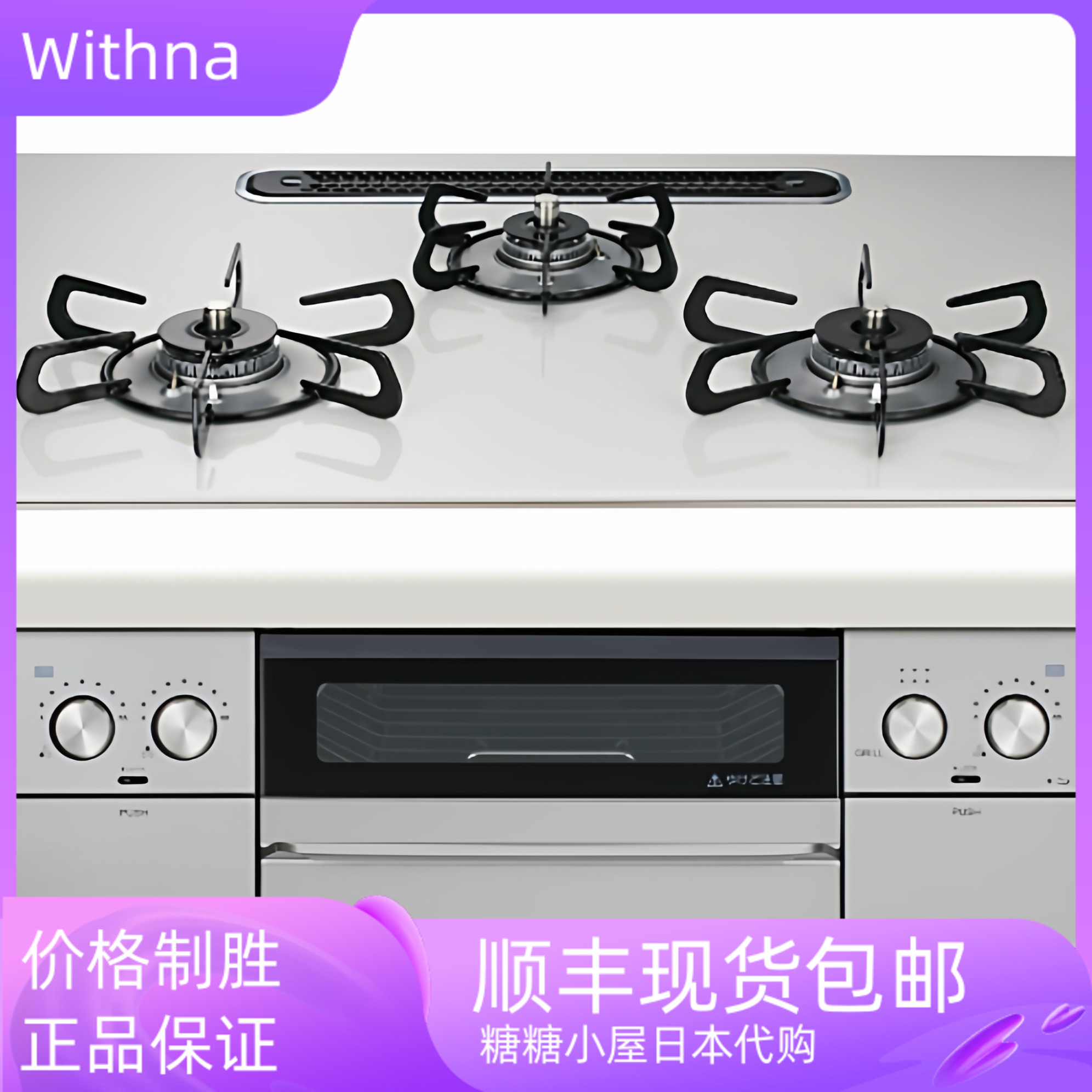现货 日本代购paloma百乐满 withna天然气灶三口家用燃气灶带烤箱