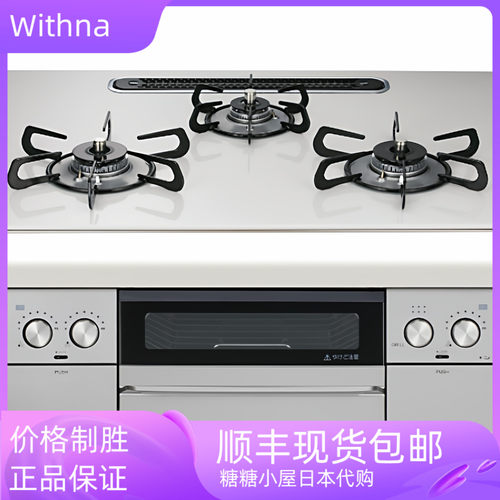 现货 日本代购paloma百乐满 withna天然气灶三口家用燃气灶带烤箱