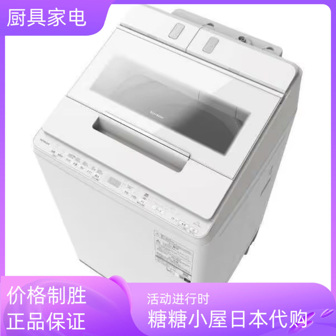 日本原装直邮 日立家用全自动波轮洗衣机 BW-X120K(W)  日本制