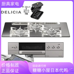 日本代购 林内神厨DELICIA嵌入式三眼燃气灶 大火力液晶屏 25新款