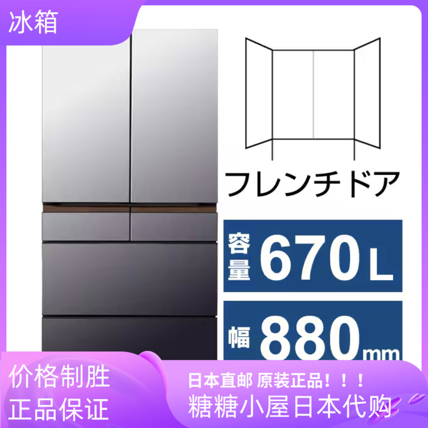 日立R-GZC67X日本原装进口 大容量厨房保鲜多门冰箱 变频无霜冰箱