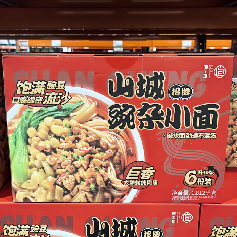 开市客代购 山城豌杂小面1.8kg含汤包作料面条食面方便面
