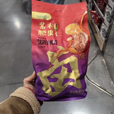 紫衣腰果仁卤香味带皮熟制坚果仁