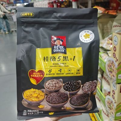 山姆代购 桂格5黑+1麦片1.36kg 冲调谷物饮品桂格燕麦片