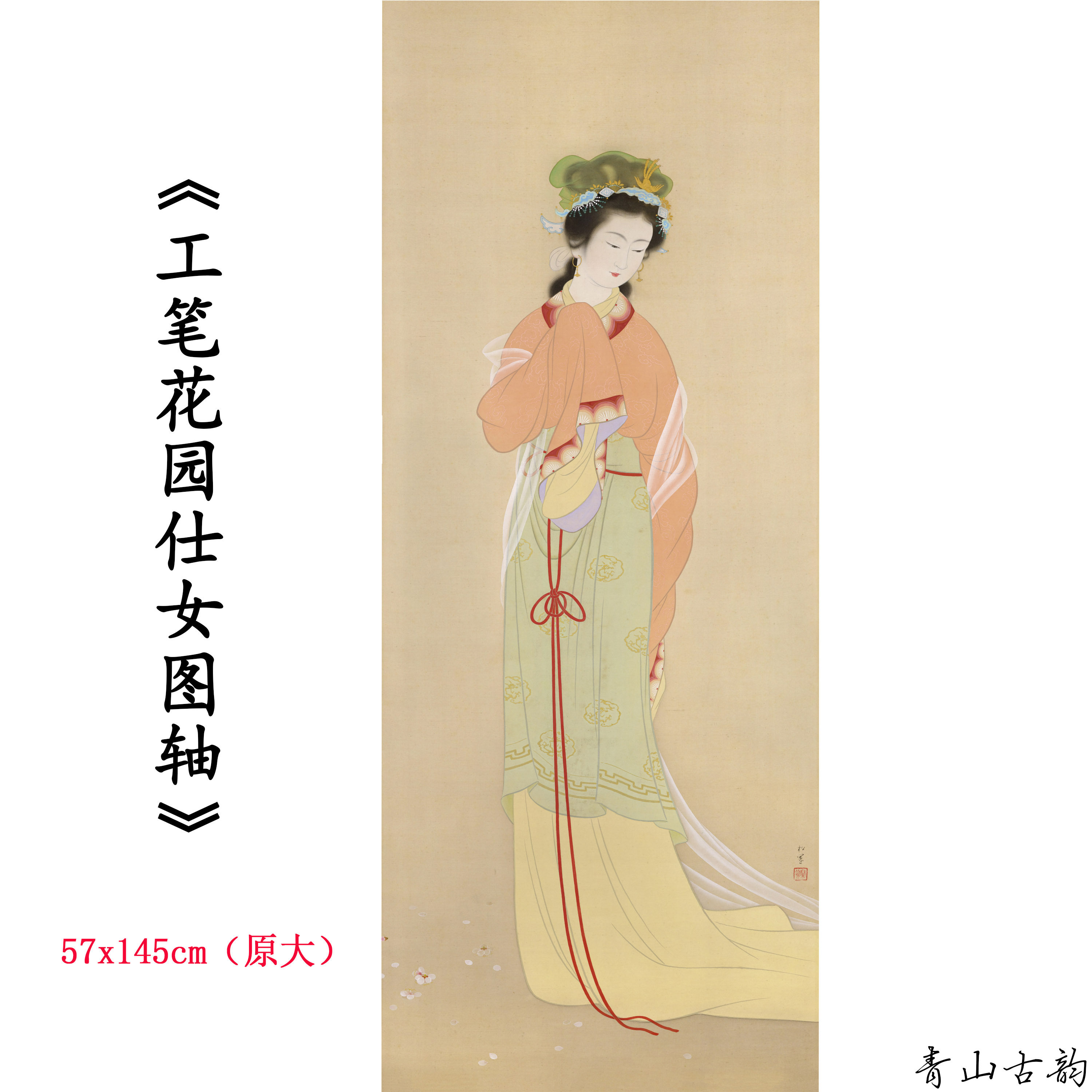 日本 上村松园 工笔花园仕女图轴 装饰画挂画高清喷绘复制临摹