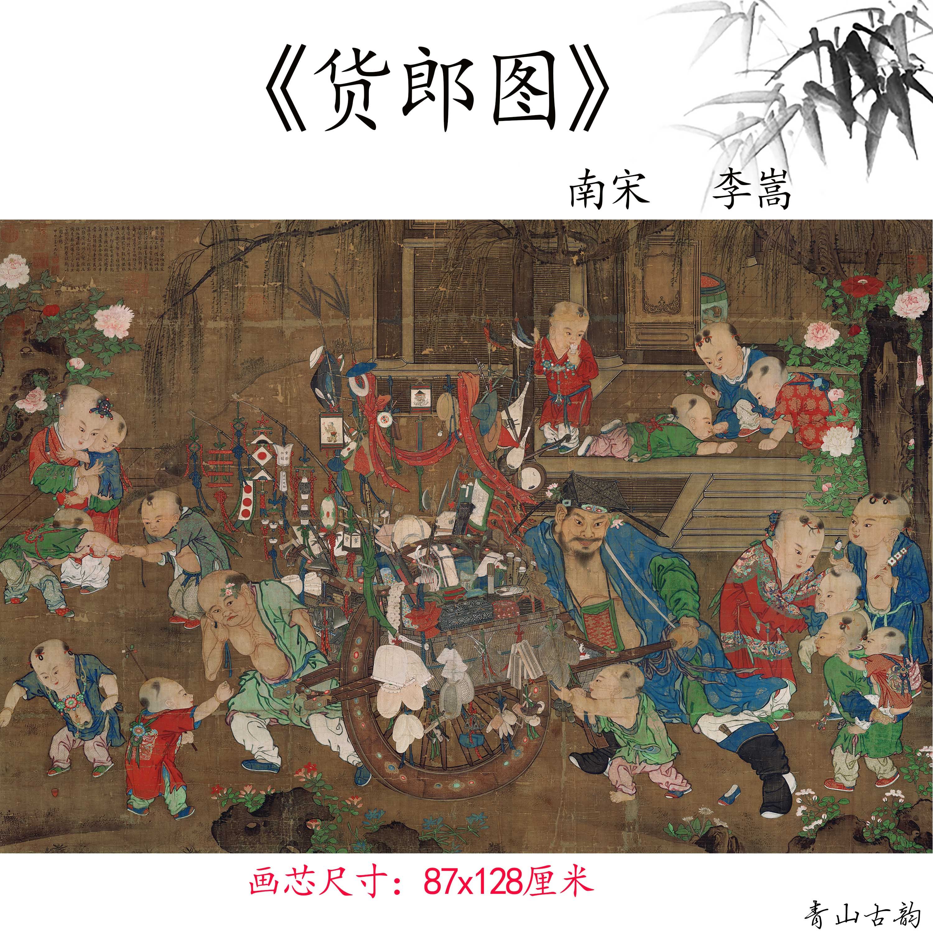 新品南宋李嵩货郎图宋画真迹高清微喷复制工笔人物画临摹范本素材