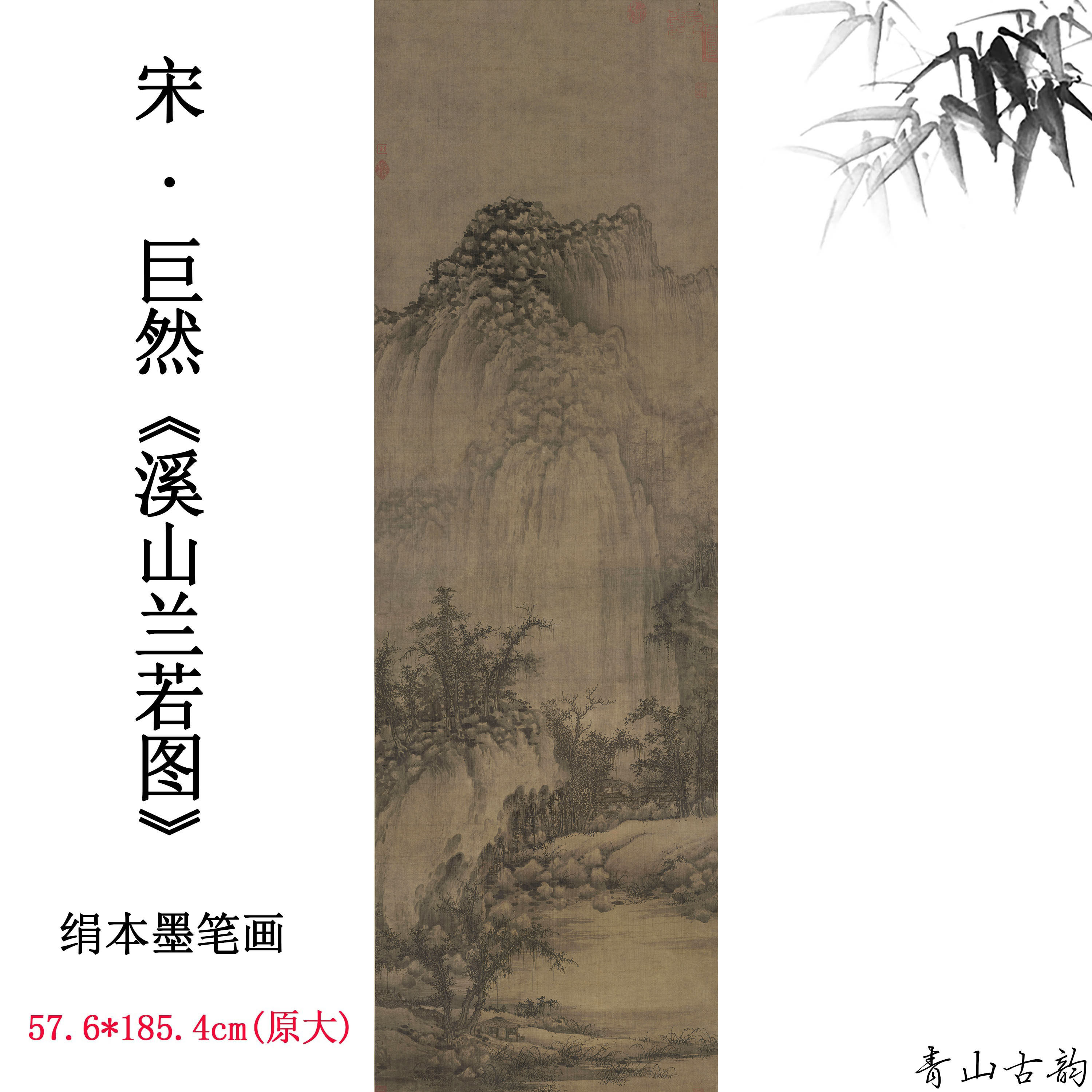新品巨然溪山兰若墨笔数字绢本